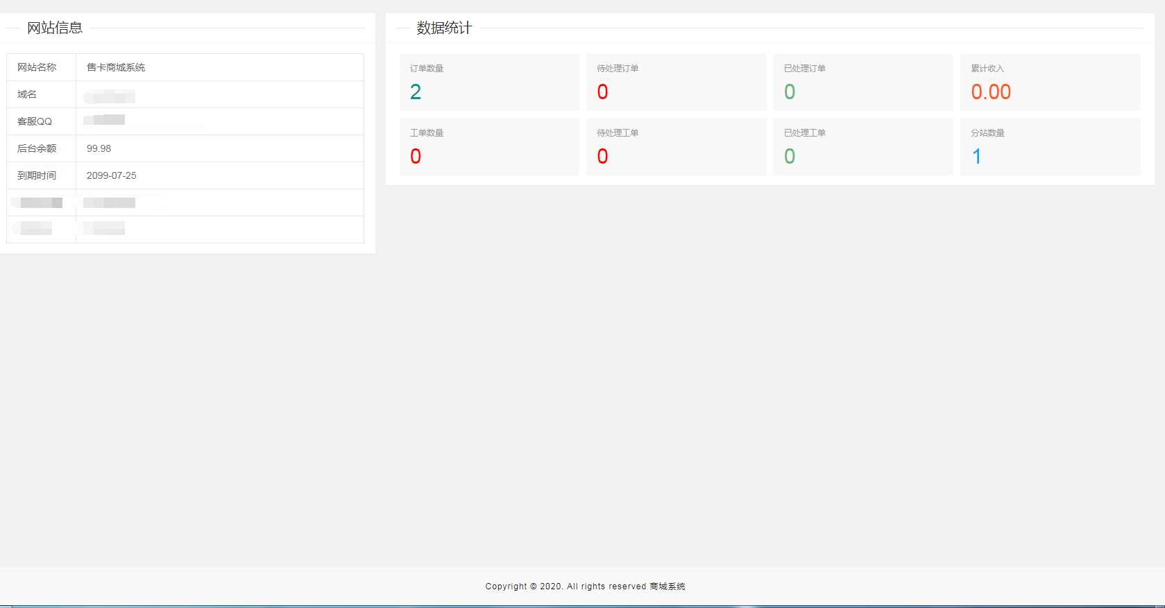 图片[3] - 流量卡销售网站最新源码 支持开通分站 - 项目资源网