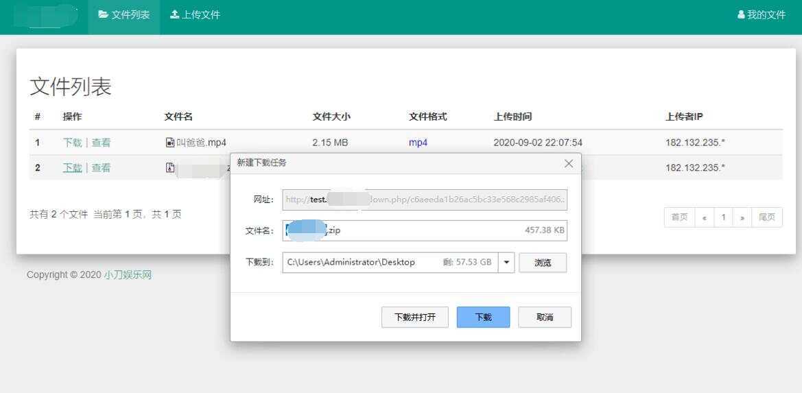 彩虹网盘外链程序源码V5.1 - 项目资源网