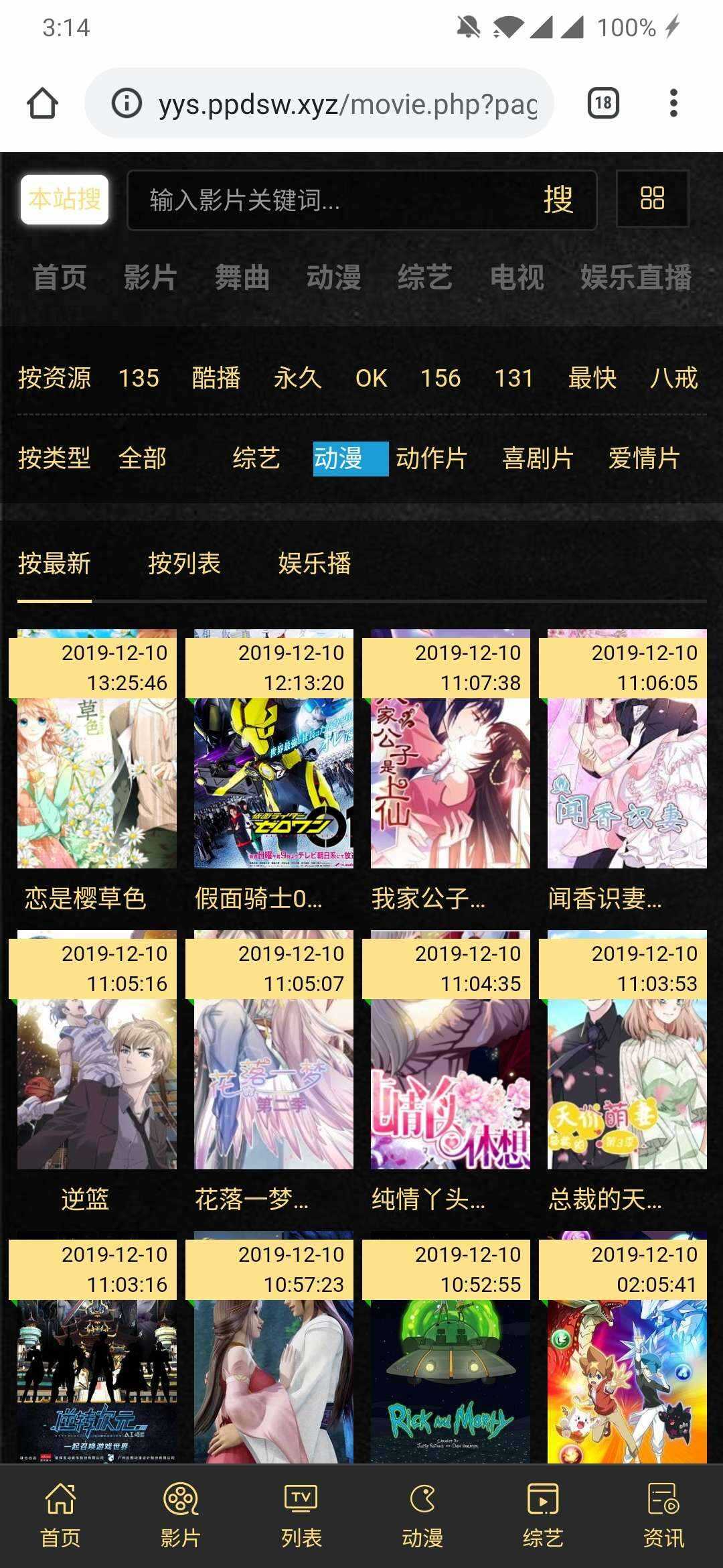 可依简易无需数据库影视源码 - 项目资源网