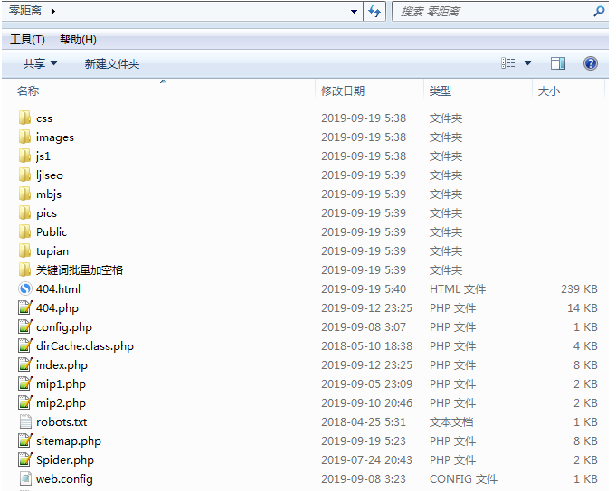 图片[3] - 零距离泛目录5天爱站权重7的源码！操作教程与思路解析！ - 项目资源网