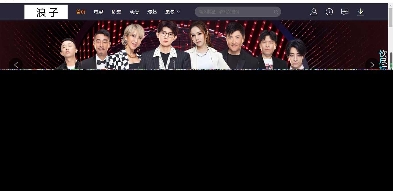 浪子影视界面系统网站源码 - 项目资源网