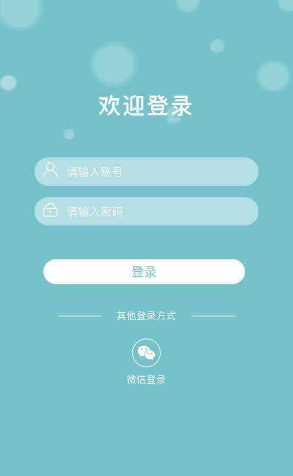 简洁大方多用途自适应手机登录页面源码 - 项目资源网