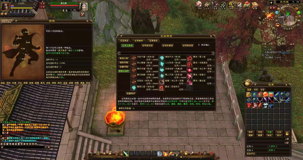 图片[8] - 天龙八部经典版 入梦吟最终版—星盘 无字谱名士 大背包 内置GM工具 VM一键端 - 项目资源网