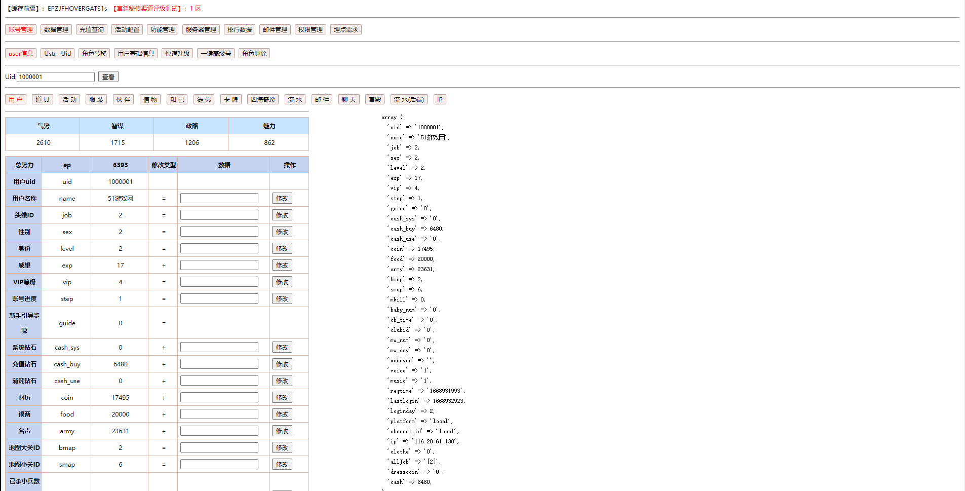 图片[2] - 三网H5宫斗游戏【延禧攻略H5】最新整理Linux手工服务端+运营后台 - 项目资源网