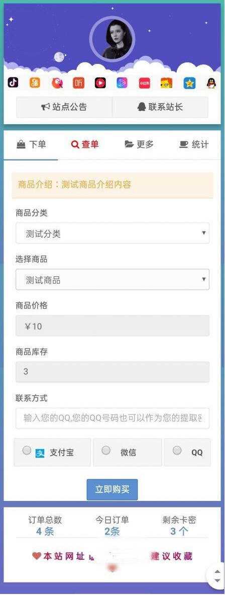 最新仿代刷网个人发卡网源码 - 项目资源网