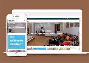 室内设计装修类网站前端模板下载 - 项目资源网