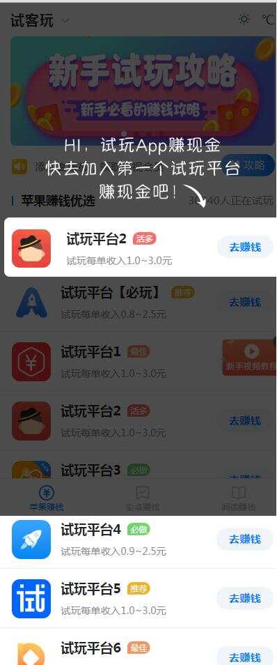 帝国cms7.5开发的手赚网，试玩平台源码，可封装APP - 项目资源网