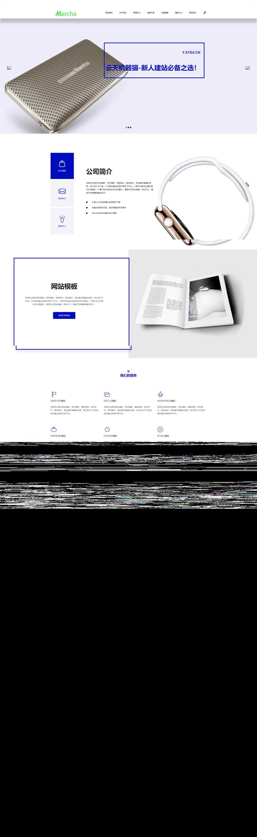 高端简洁响应电子商务源码 - 项目资源网