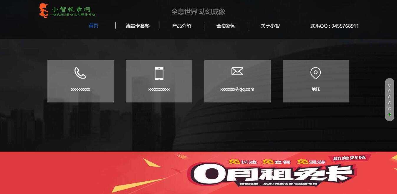 图片[6] - 流量卡官网单页的模板源码 - 项目资源网