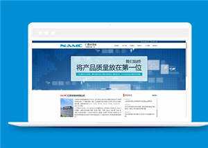 简洁电子产品公司源码下载 - 项目资源网