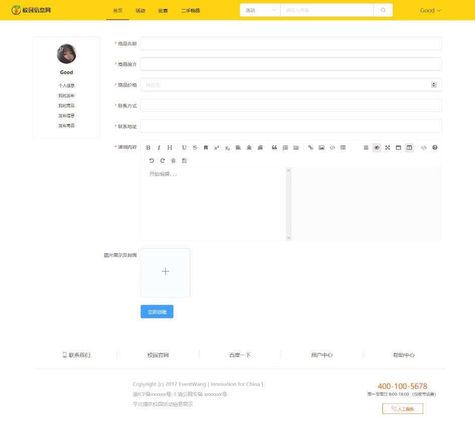 图片[3] - 价值1000的毕业设计网源码 - 项目资源网