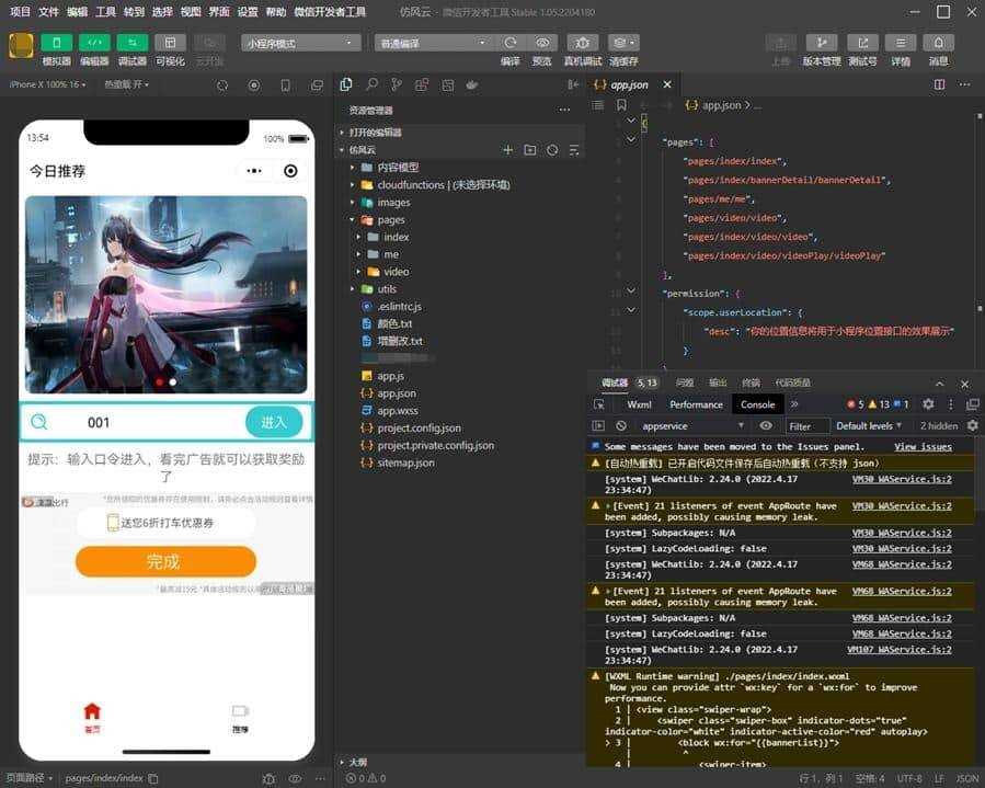 【流量主小程序】云开发视频资源变现微信小程序源码 - 项目资源网