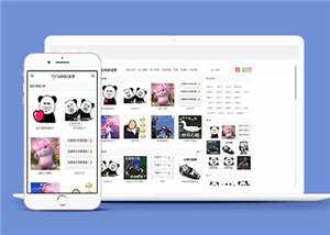 套图表情包类网站前端模板下载 - 项目资源网