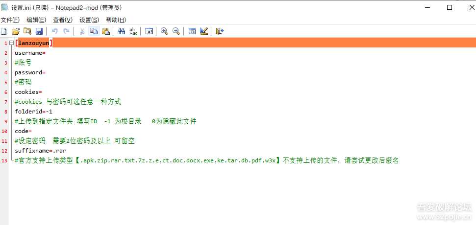 图片[2] - 鼠标右键文件直接发送上传到蓝奏云盘 - 项目资源网