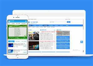 电脑系统软件下载网站前端模板 - 项目资源网