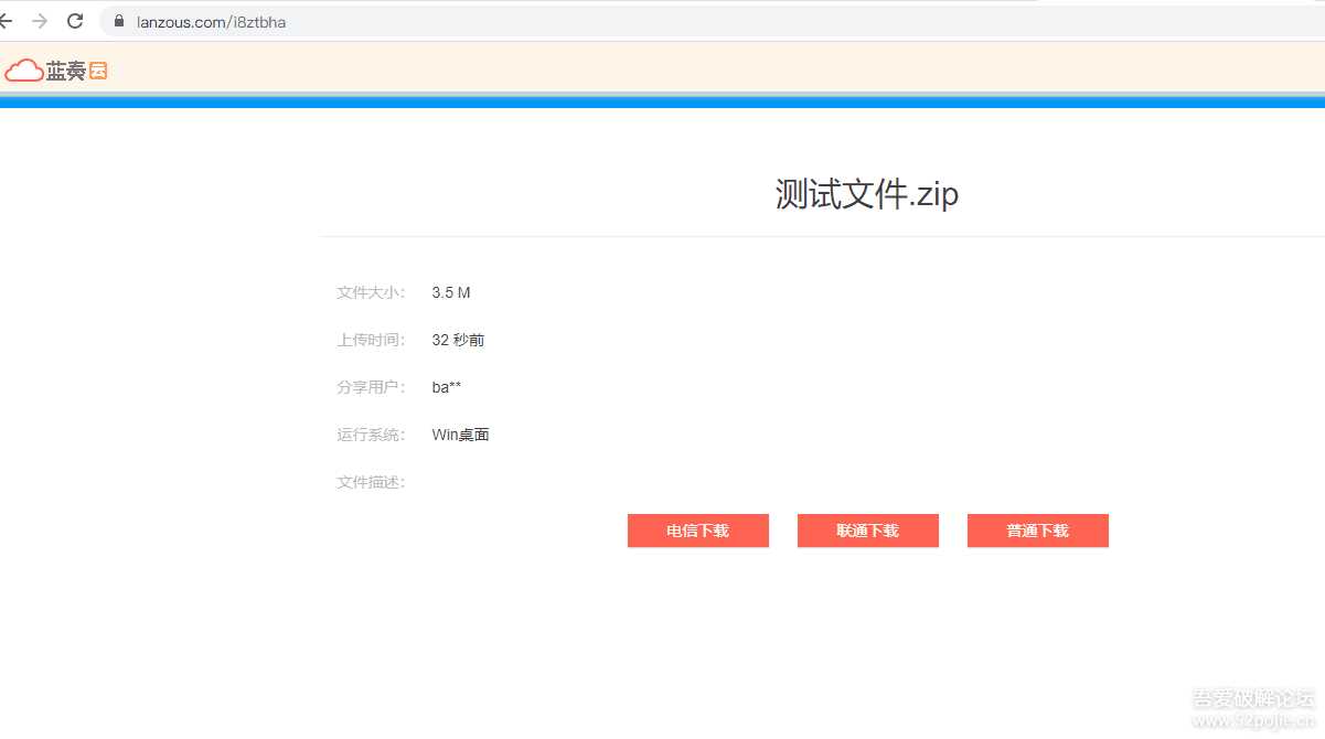 图片[7] - 鼠标右键文件直接发送上传到蓝奏云盘 - 项目资源网