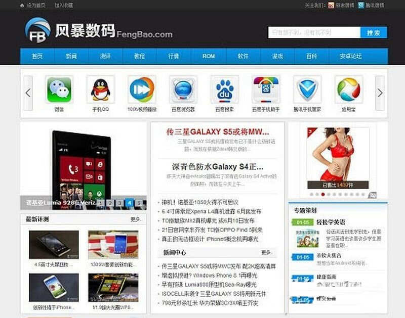 手机科技资讯门户phpcms模板 - 项目资源网