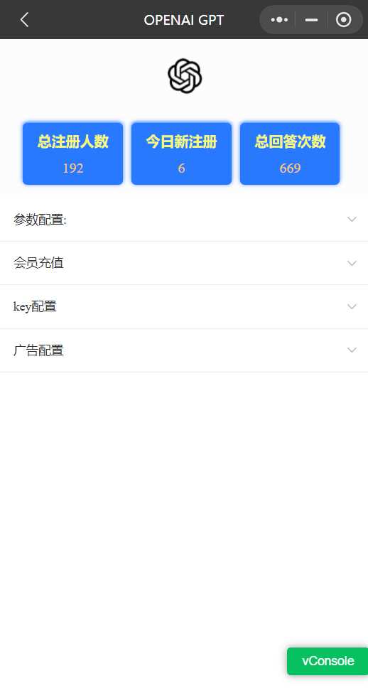 图片[3] - chatgpt3.5版本小程序版源码（接口3.5） - 项目资源网