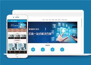 蓝色建筑智能研发系统公司网站前端模板下载 - 项目资源网