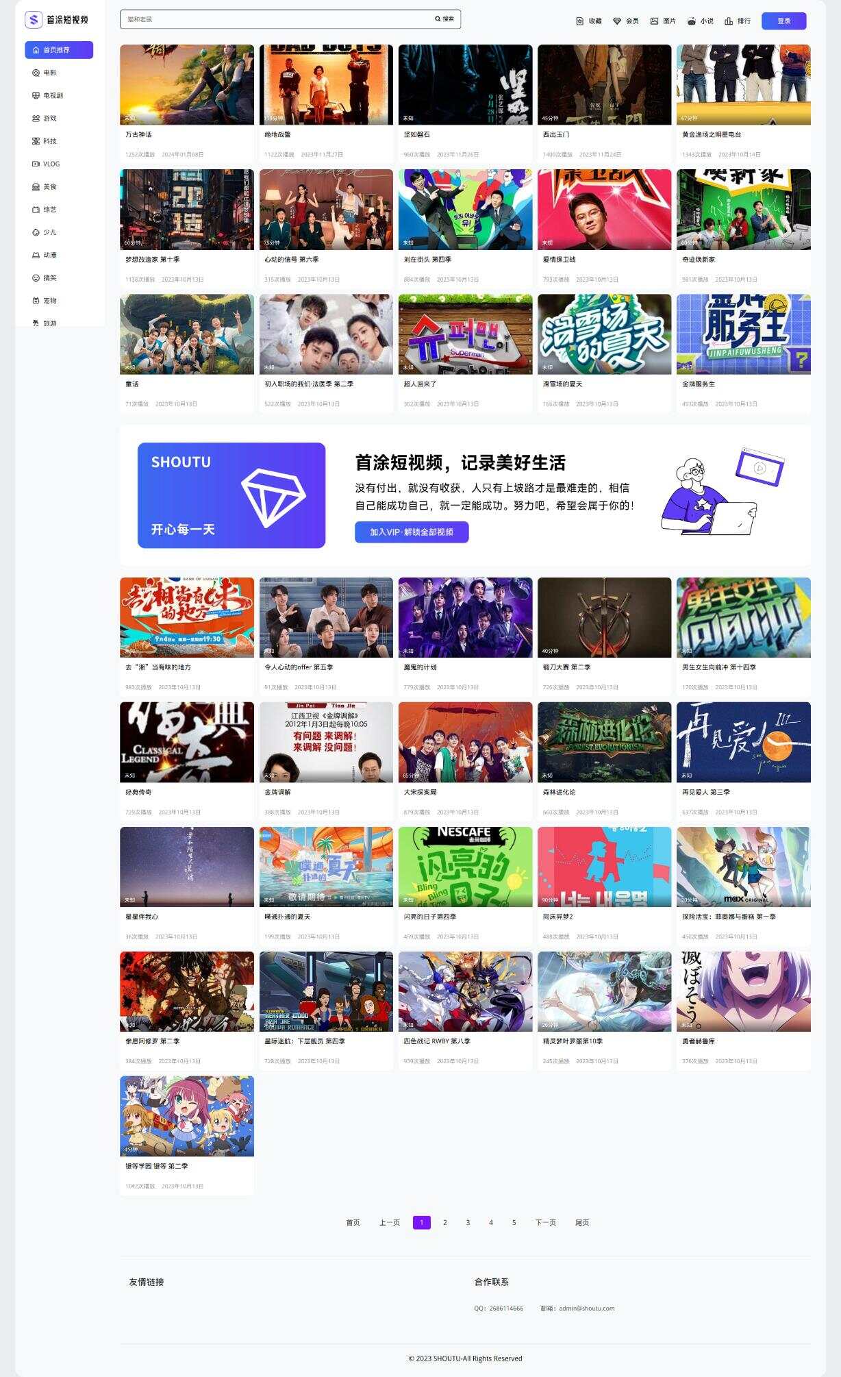 首途第三十三套清新简约卡片风格蓝紫渐变色短视频模板 苹果CMSV10主题 - 项目资源网
