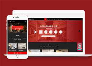 响应式装修装饰公司网站下载 - 项目资源网