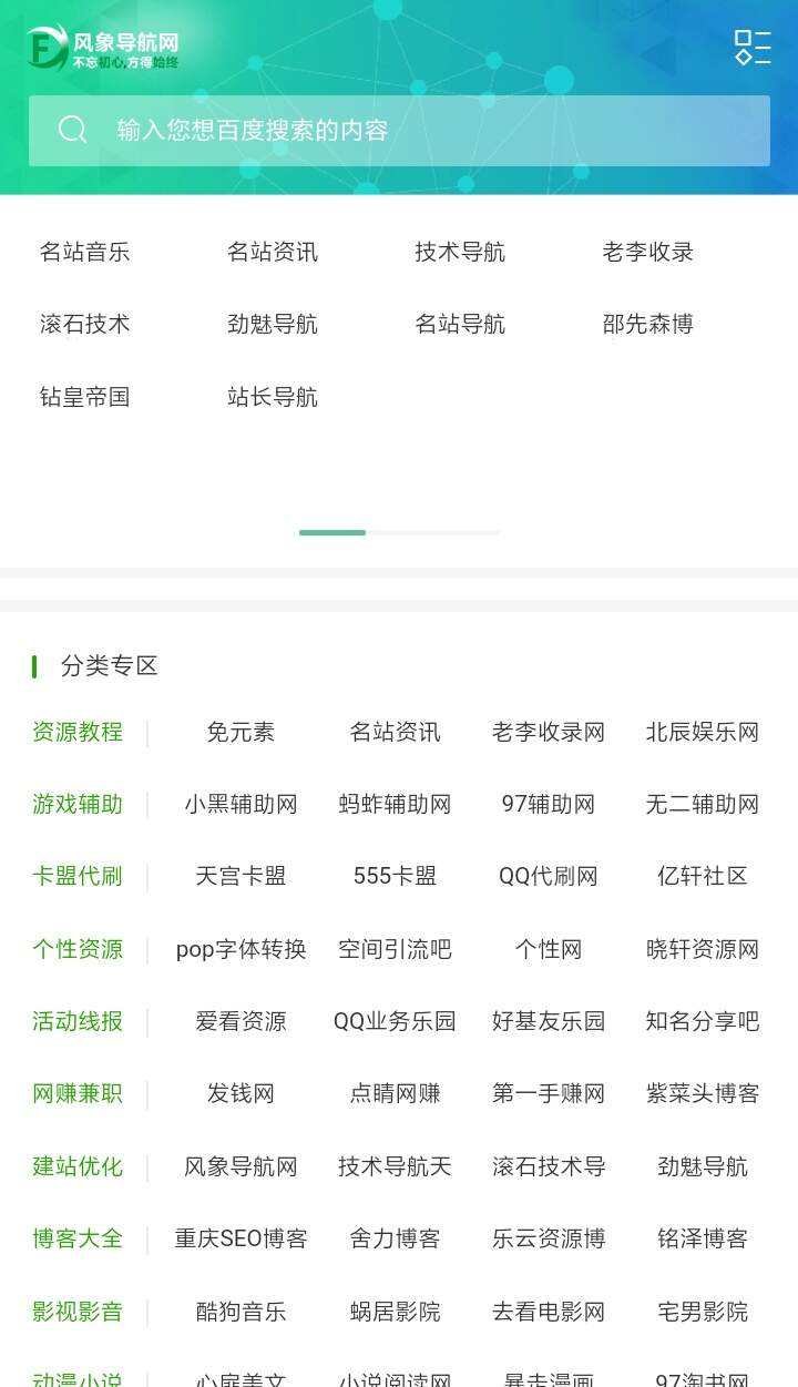 Guojiz网址导航系统【更新2019/06/22】 - 项目资源网