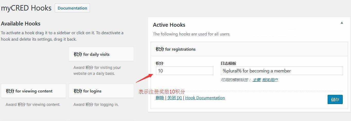 图片[4] - WordPress用户积分插件 myCRED V1.8.9 最新版 - 项目资源网
