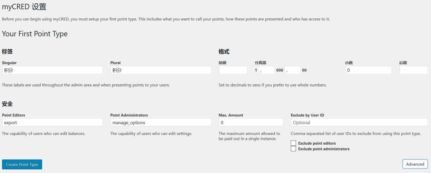 图片[2] - WordPress用户积分插件 myCRED V1.8.9 最新版 - 项目资源网