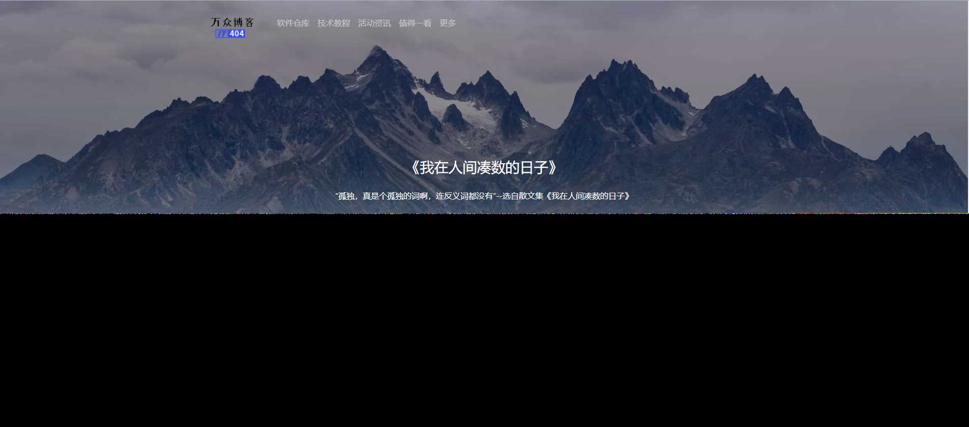 随机句子我在人间凑数的日子V1.2成品源码+API - 项目资源网