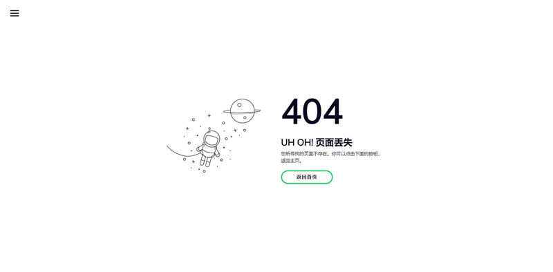 小清新自适应宇航员404页面模板 - 项目资源网