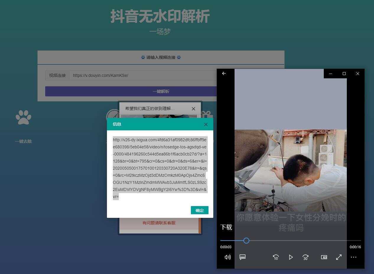 图片[2] - 最新抖音无水印解析PHP源码 - 项目资源网