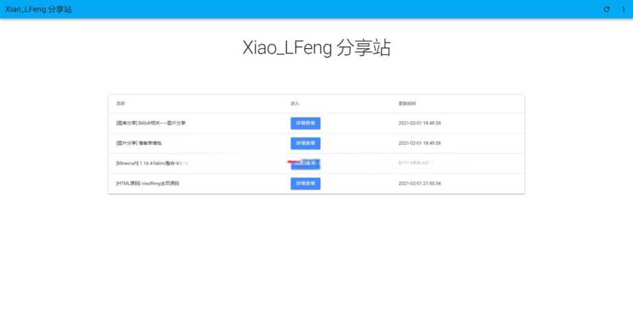 叶子分享站PHP源码 - 项目资源网