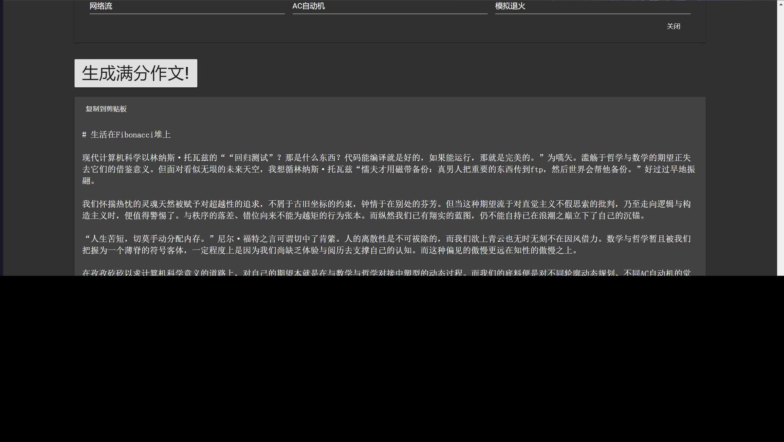 图片[2] - 在线满分作文生成器html源码 满分作文生成器网站 - 项目资源网