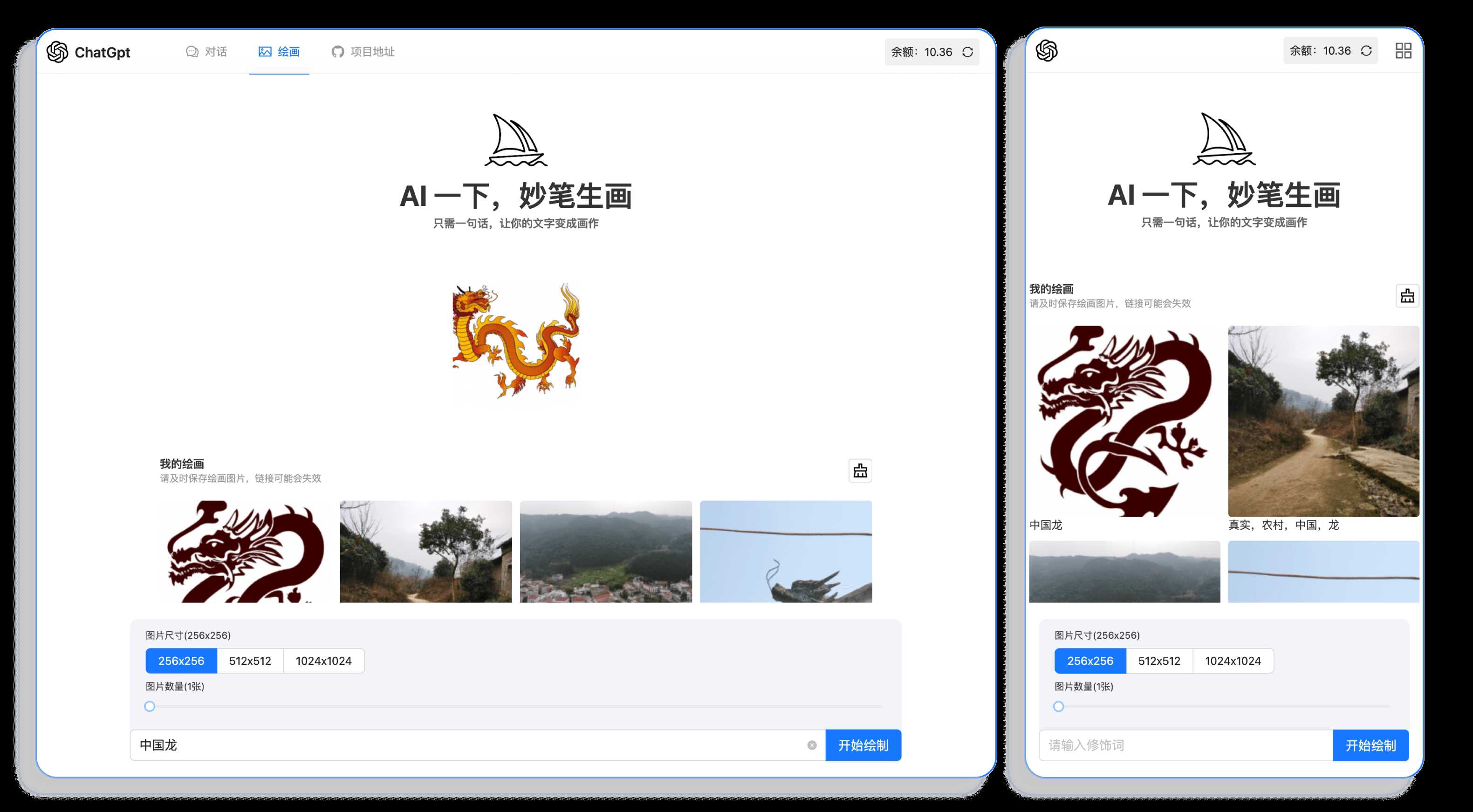分享一款可商业化的ChatGpt Web应用 支持绘画 - 项目资源网