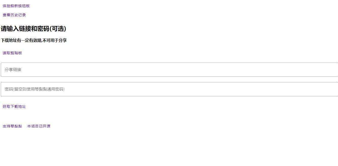图片[3] - 获取城通网盘一次性直连地址V2.0 诚通网盘解析下载 - 项目资源网