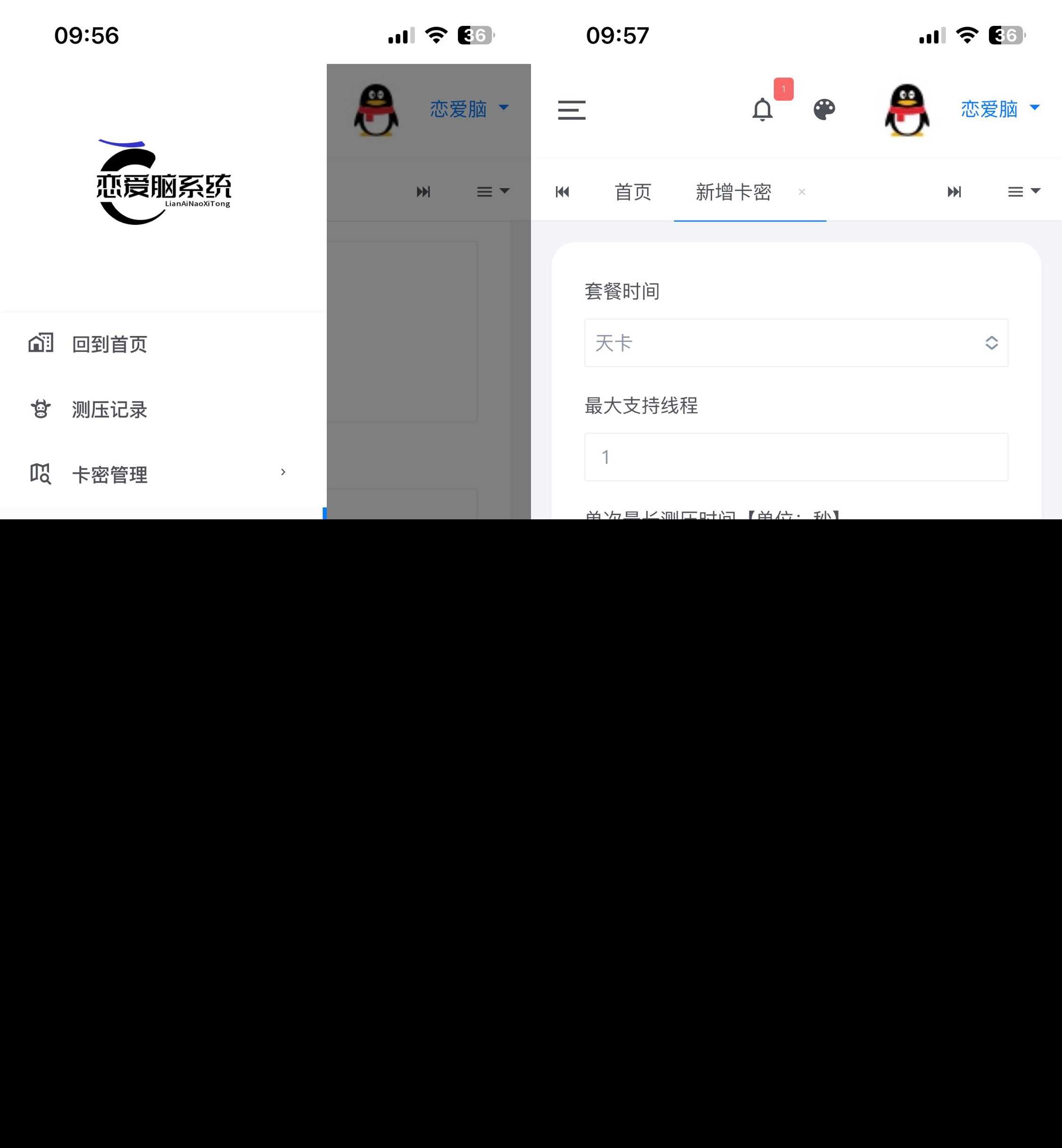 图片[2] - 恋爱闹页端 恋爱脑CC页端测压 - 项目资源网