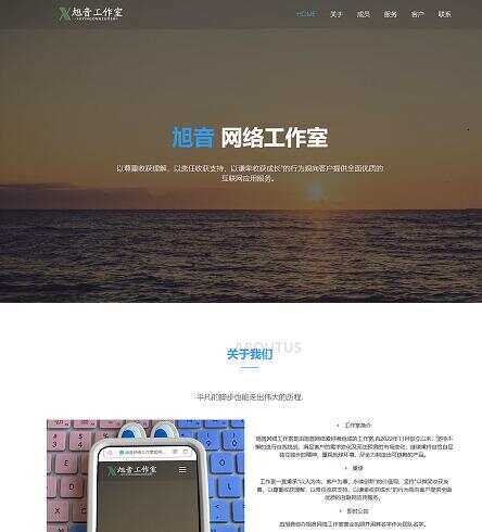纯静态企业和网络工作室官网html源码 - 项目资源网