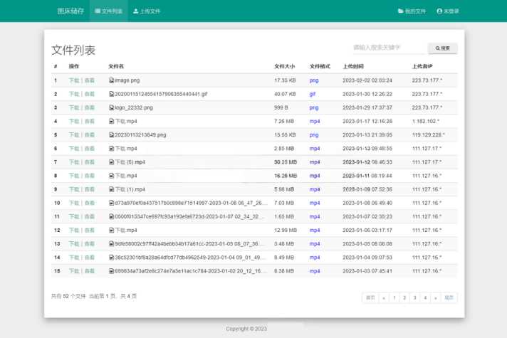 彩虹外链网盘V5.4更新 新增用户系统与分块上传 - 项目资源网