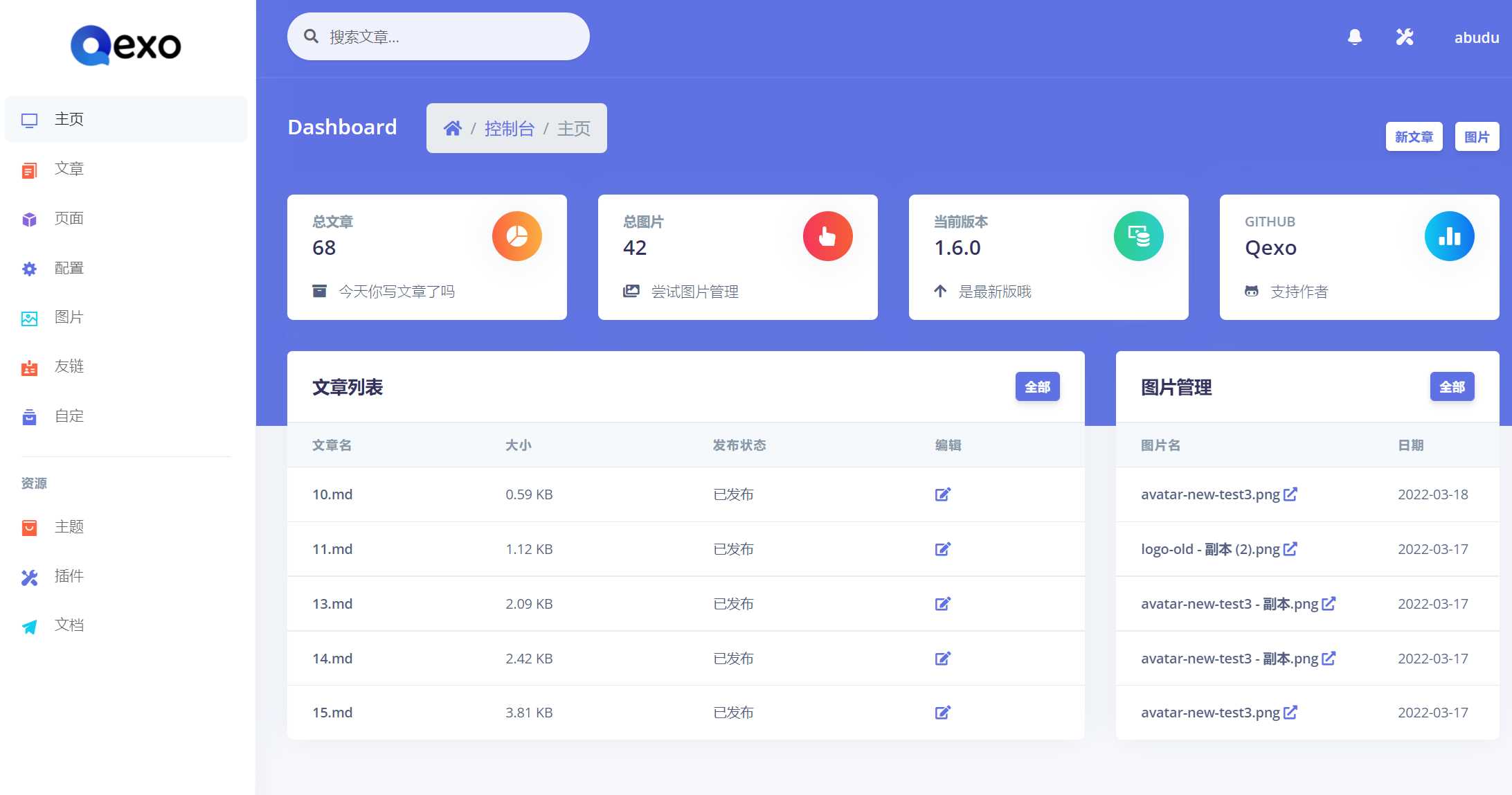 Qexo一个美观、强大的在线静态博客管理器 - 项目资源网