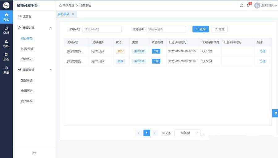开源全新开源源码Vue3+TS的前后台分离的开发平台源码 - 项目资源网