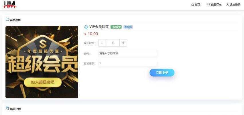 开源红盟云发卡云发卡平台源码 对接易支付支持一键搭建 - 项目资源网