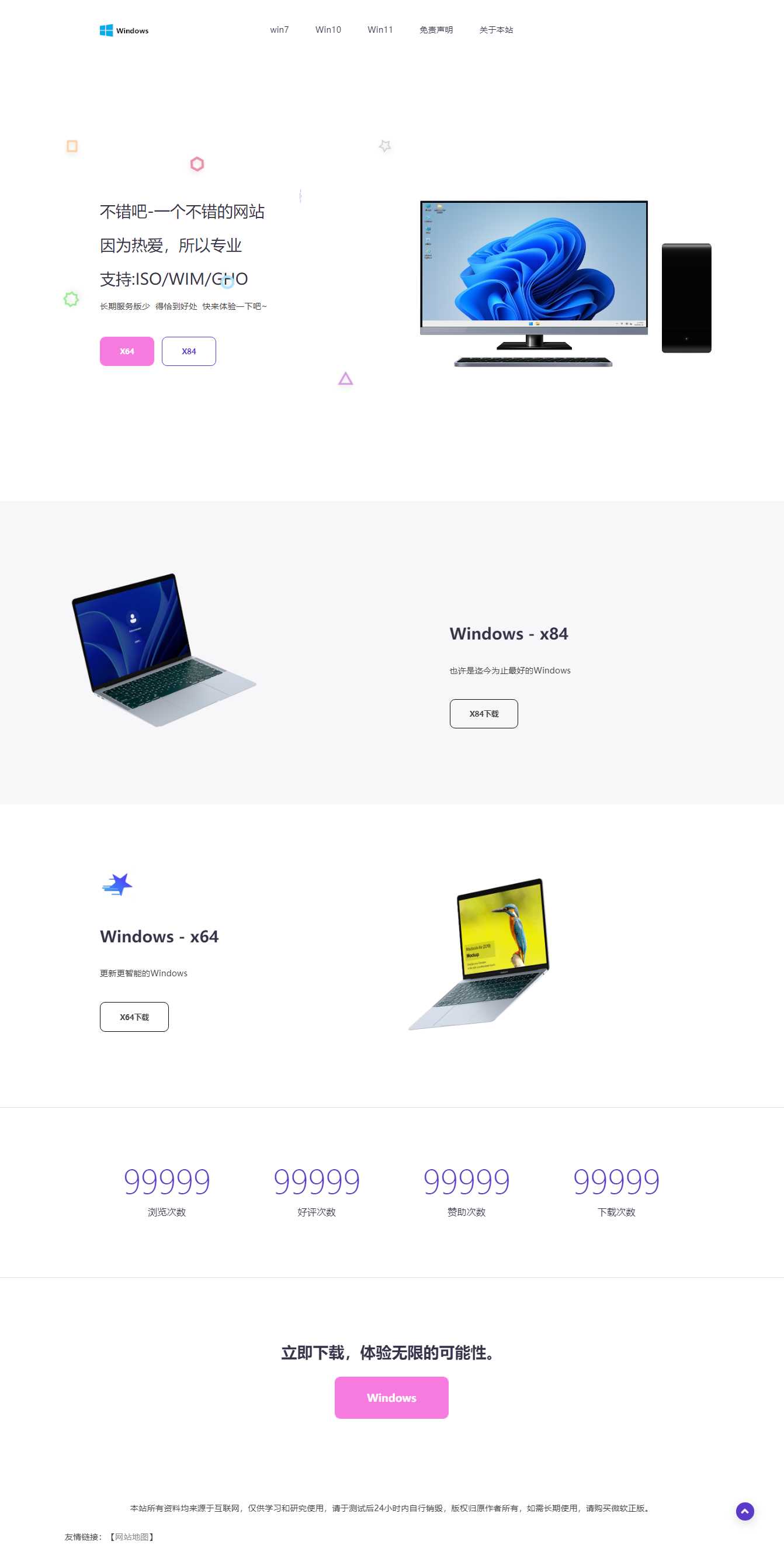 大气精美网站APP官网源码 二开成Windows系统下载站 - 项目资源网