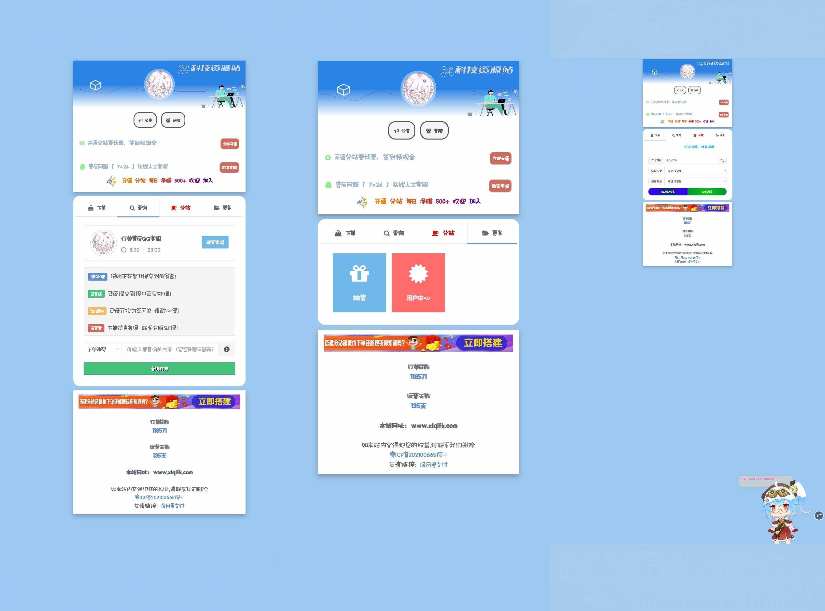 彩虹云商城模板免费分享 带看板娘 - 项目资源网