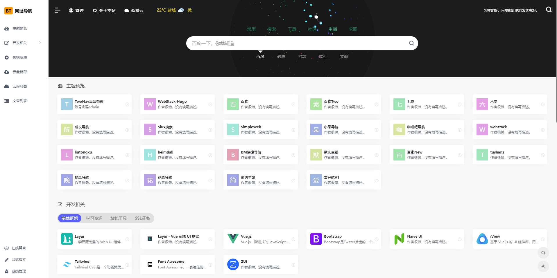 TwoNav导航系统v2.0.40版 已过授权 - 项目资源网