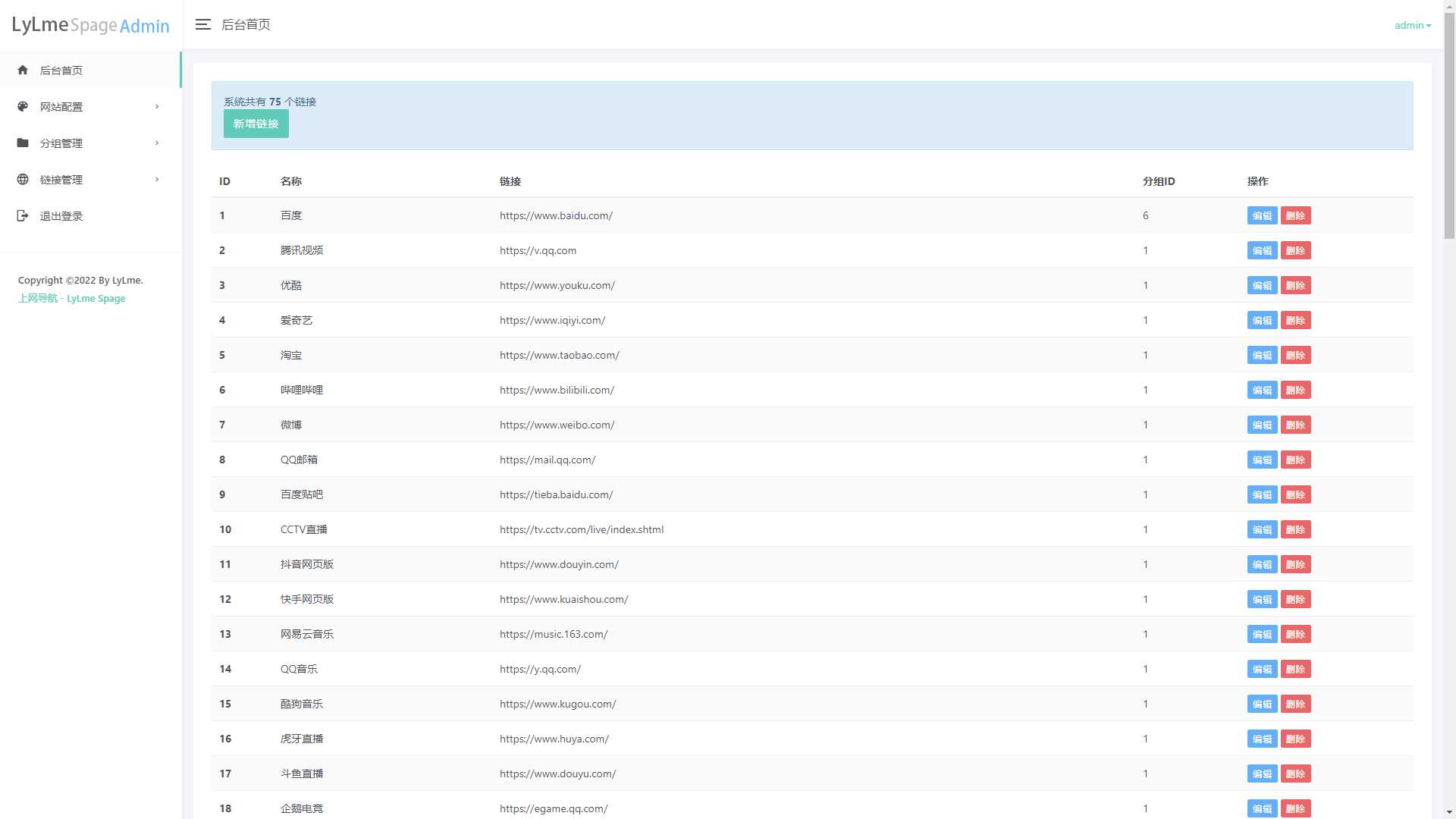 图片[7] - 六零导航页(LyLme Spage) 致力于简洁高效网站源码 - 项目资源网