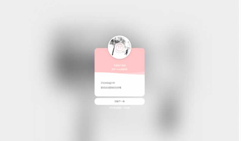 网抑云音乐热评墙网站源码 - 项目资源网