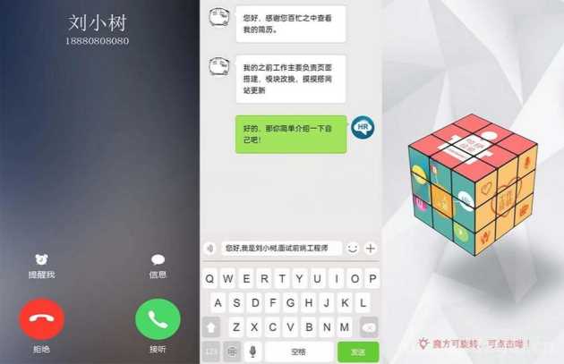 H5创意交互式个人简历手机页面模板html源码 - 项目资源网