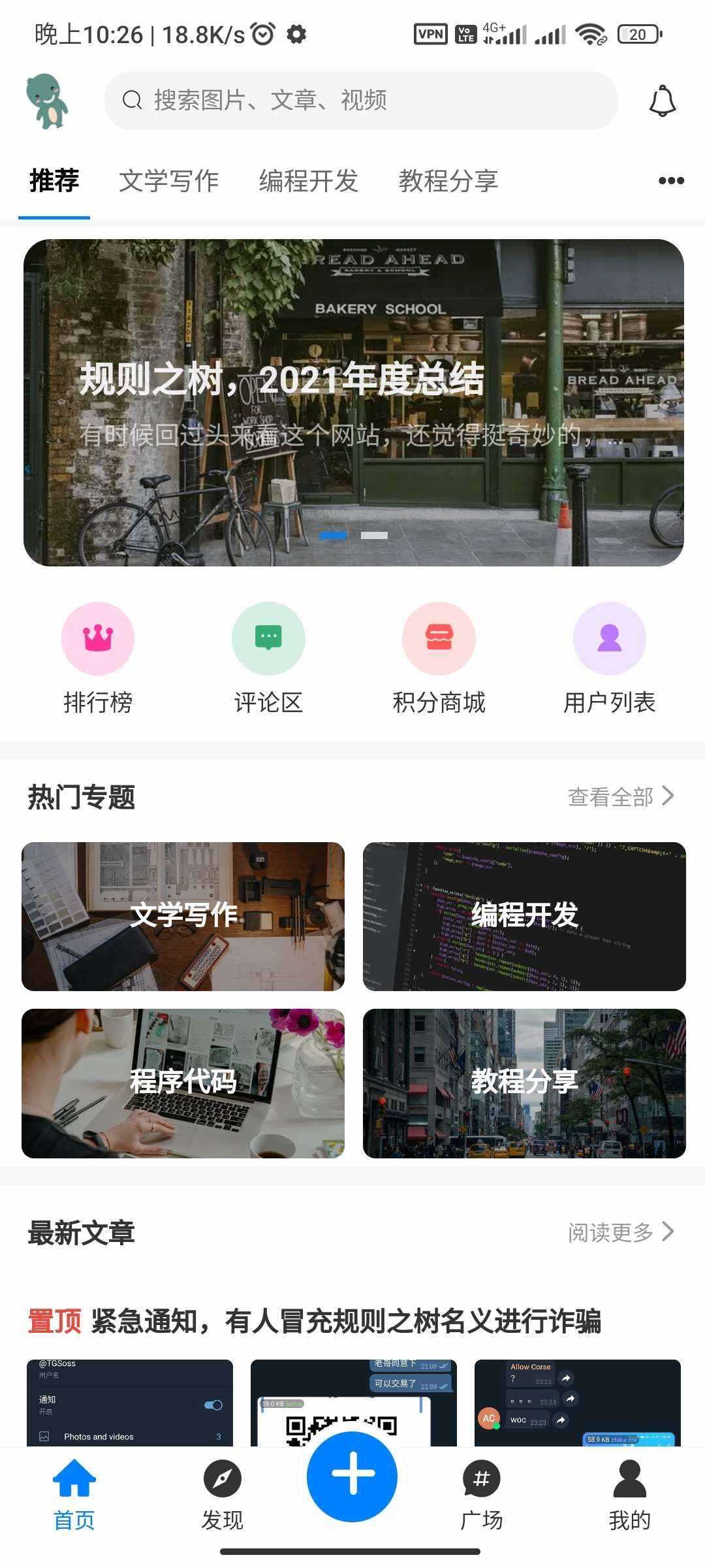 图片[7] - RuleApp1.4.0 文章社区客户端 - 项目资源网