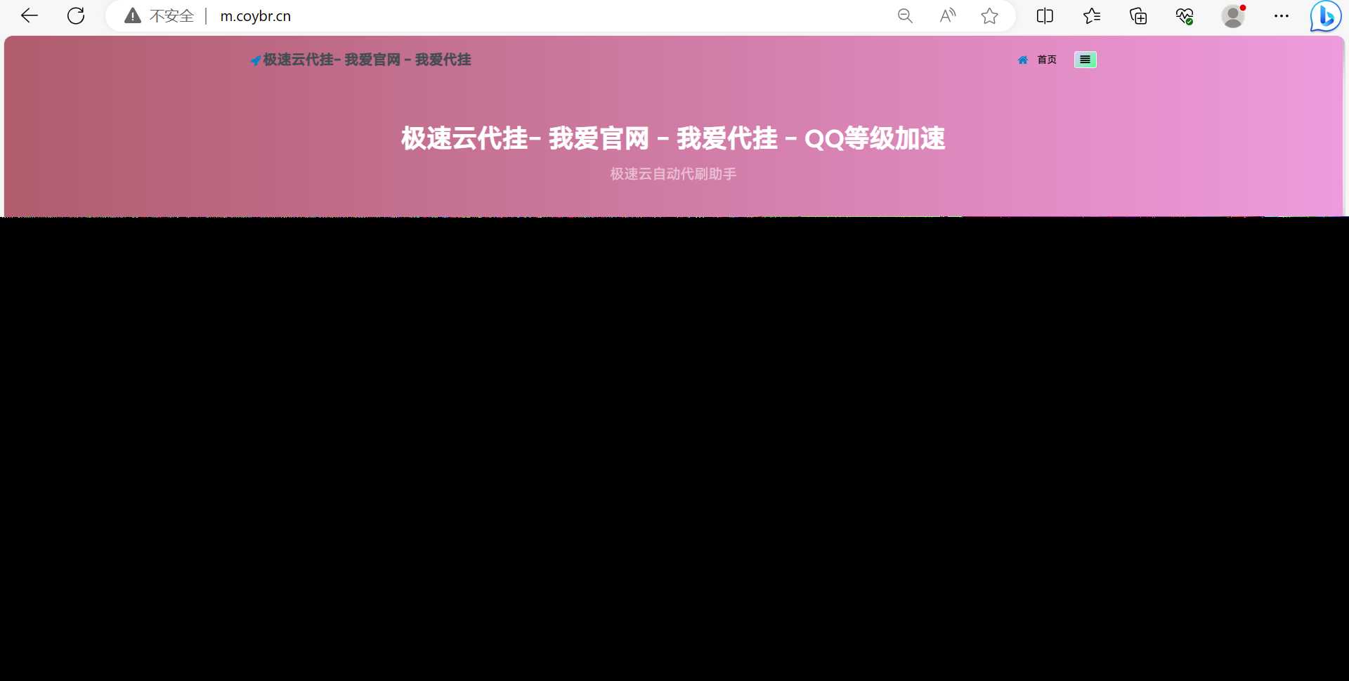 QD挂更新最新版本已下架腾讯公益加速项目 - 项目资源网