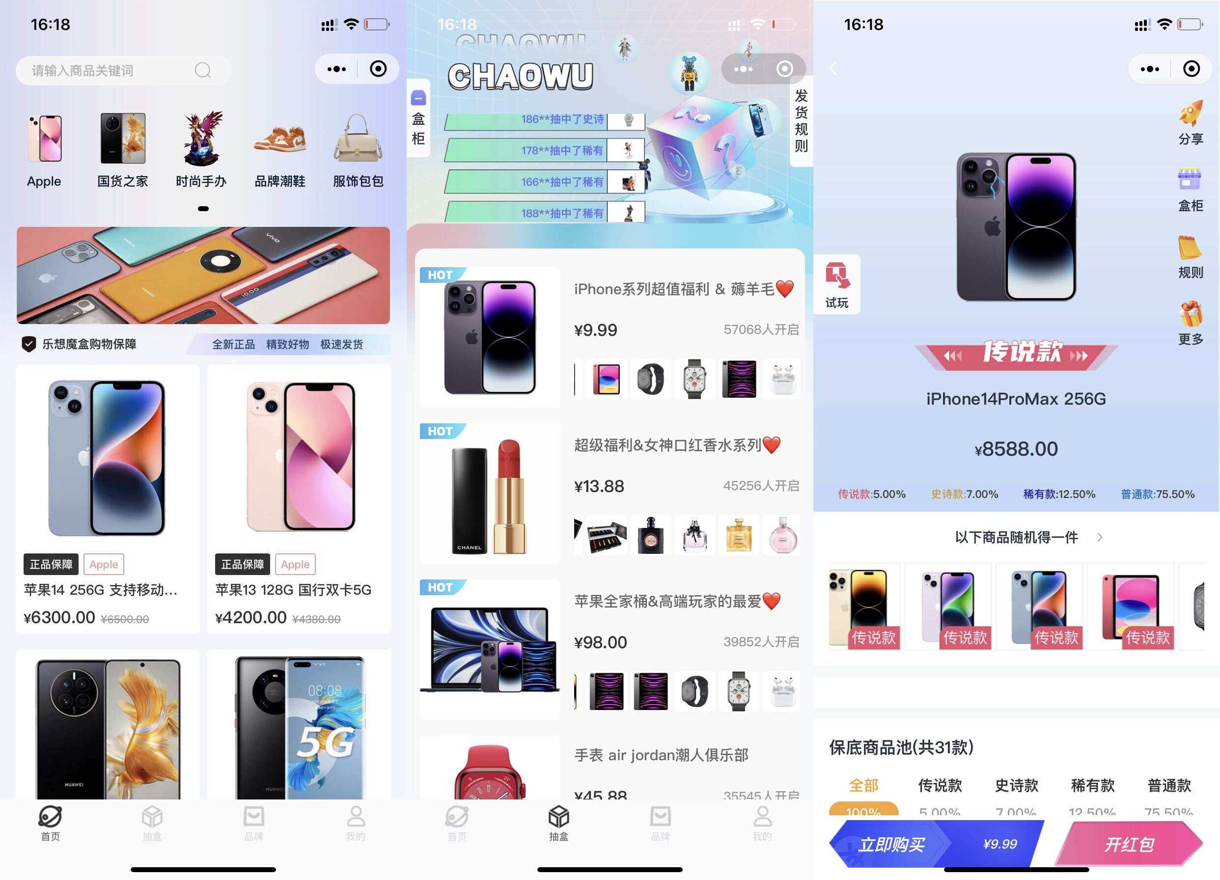 最新潮乎盲盒源码带搭建教程 - 项目资源网